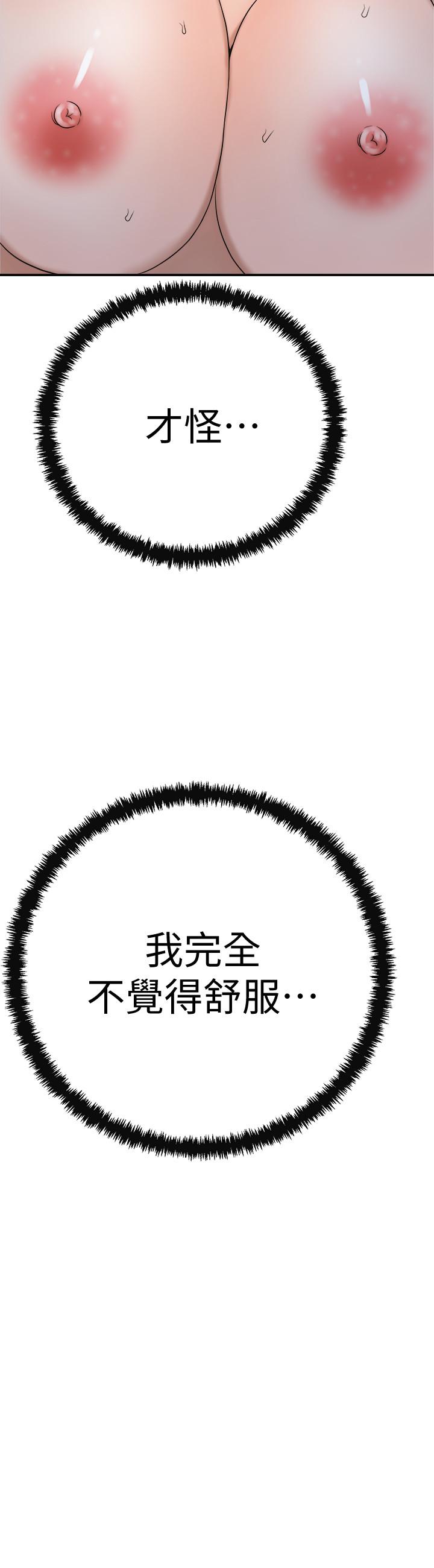第21話-展現出你的慾望吧 - 第28.jpg页