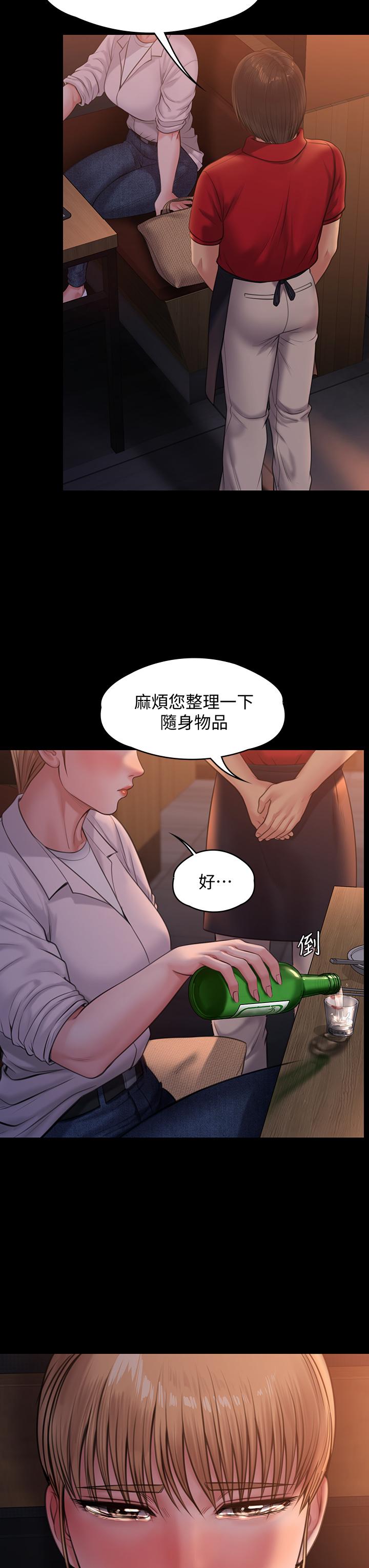 第232話-我輸給一個妓女？ - 第48.jpg页