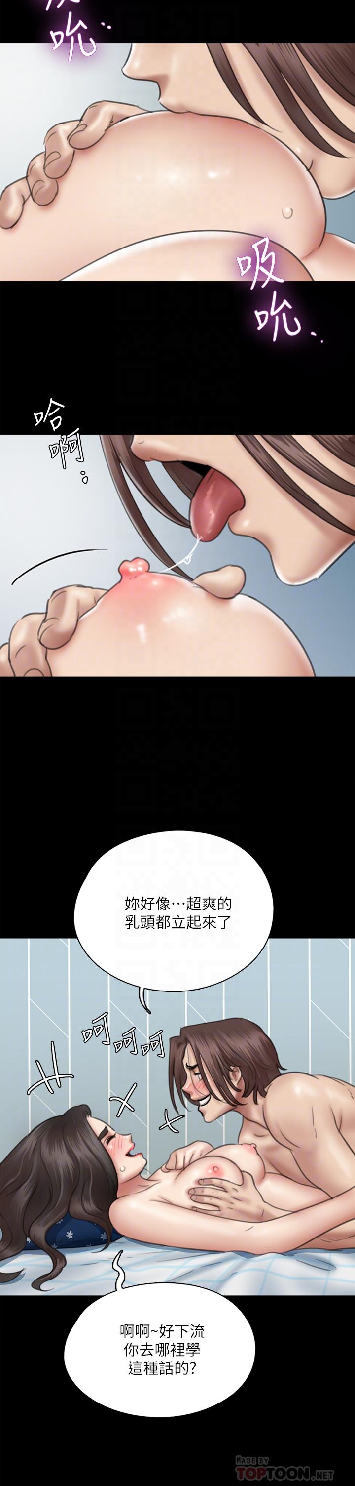 第38話-我想听下流的話 - 第6.jpg页