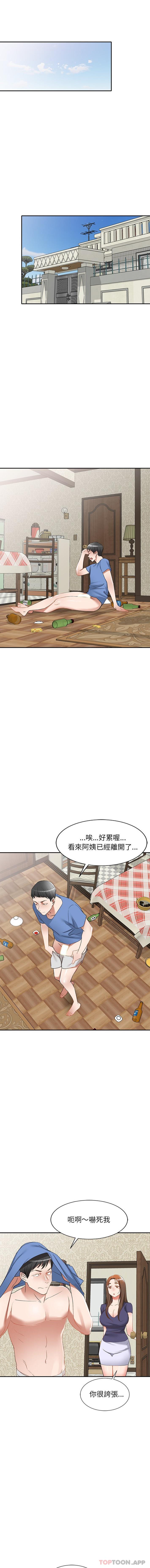 第25话 - 第9.jpg页