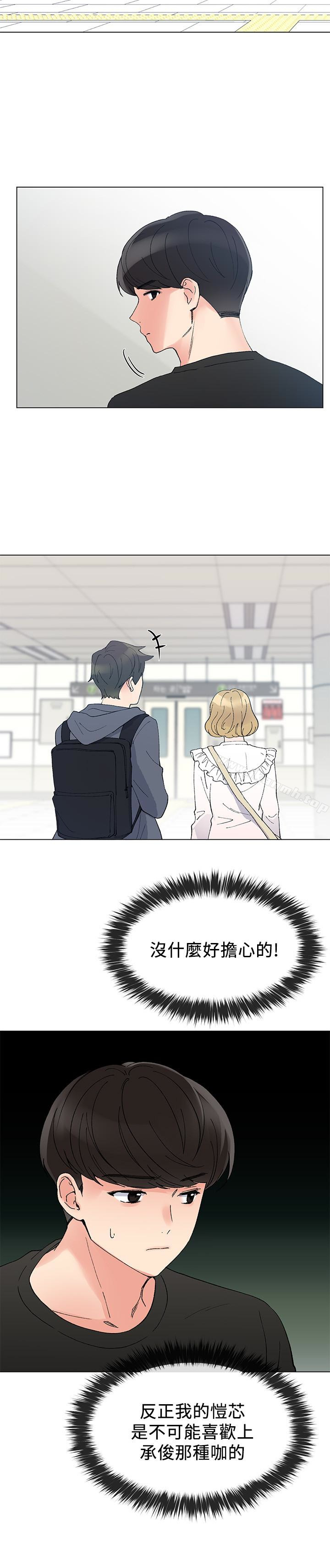 第42話-愷芯可愛的誘惑 - 第14.jpg页