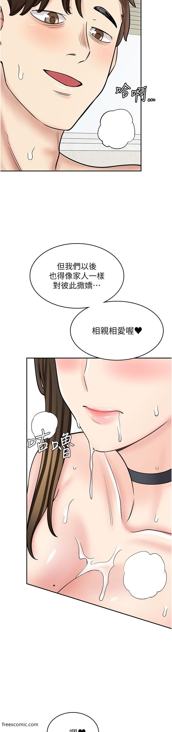 第57话-我不会让妳孤单寂寞 - 第46.jpg页