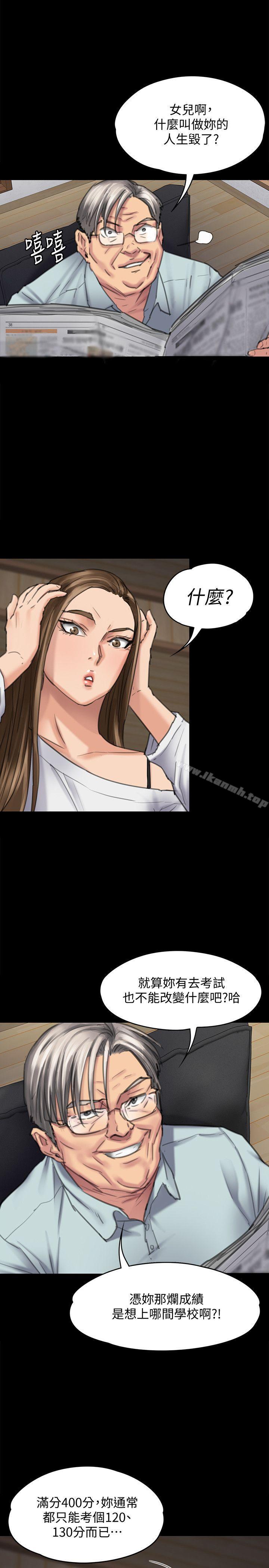 第95話-必定會和達莉上同所大學 - 第30.jpg页