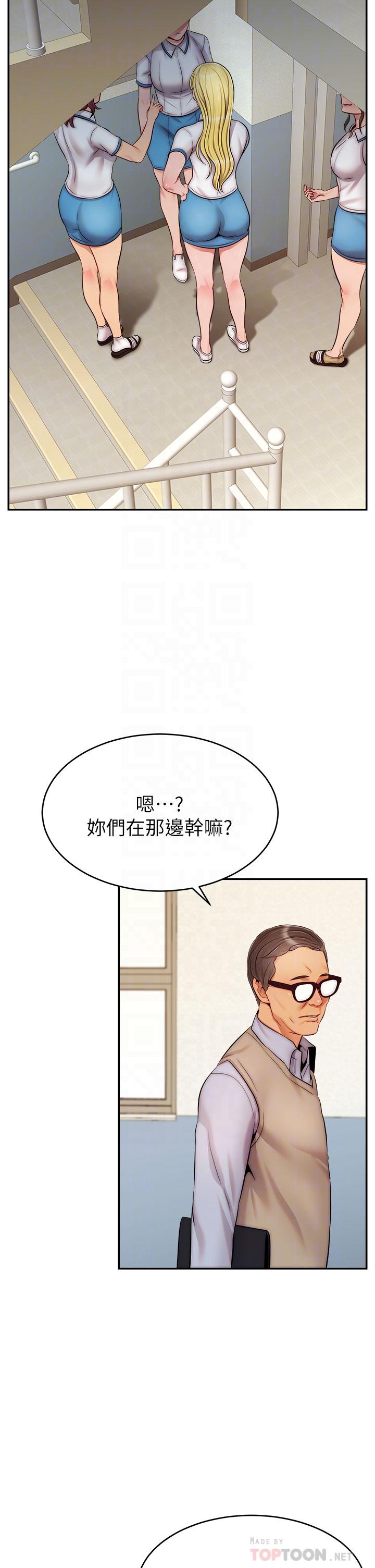 第28話-和藹可親的爸爸 - 第18.jpg页