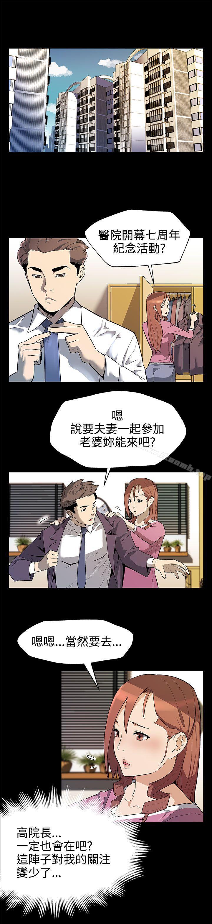 Mom cafe 第31话-高会长所要的 第2页
