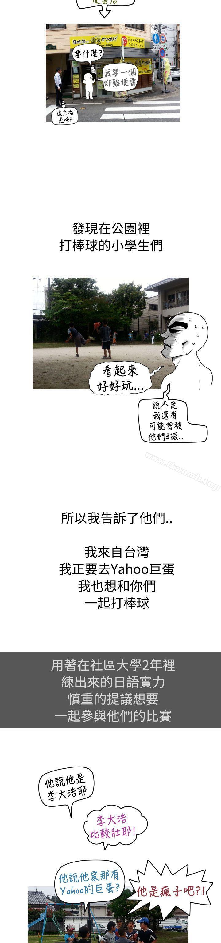 福冈的女人们(完结) 后记3 - 第8.jpg页