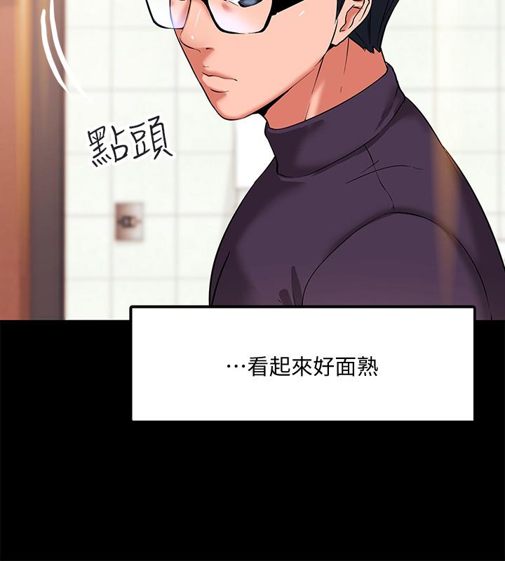 第1話-現在女大學生都很大膽 - 第18.jpg页