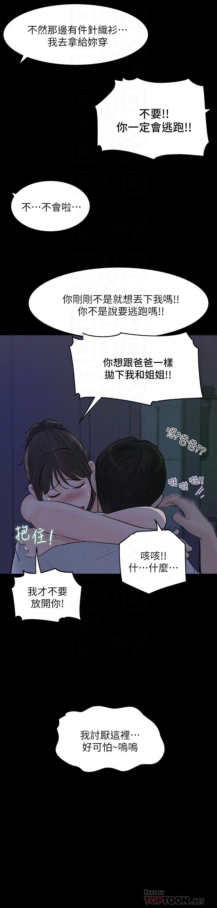 第21話-你們倆我都要 - 第6.jpg页