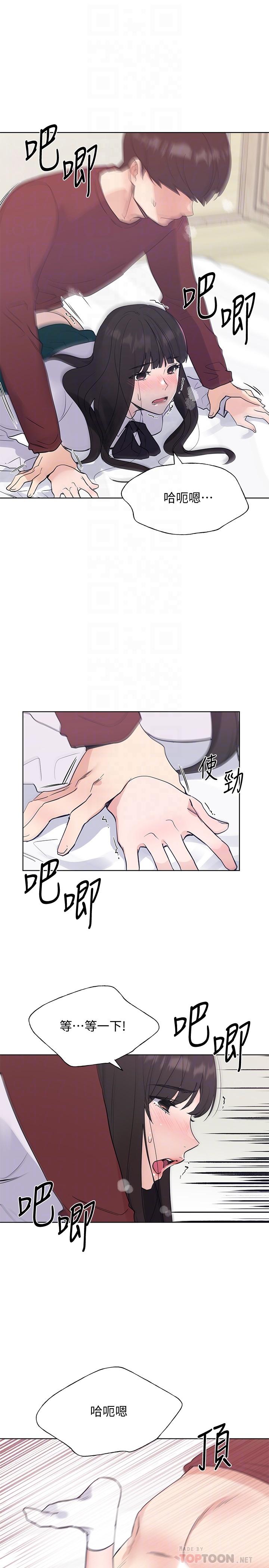 第104話-好舒服，要高潮了 - 第4.jpg页