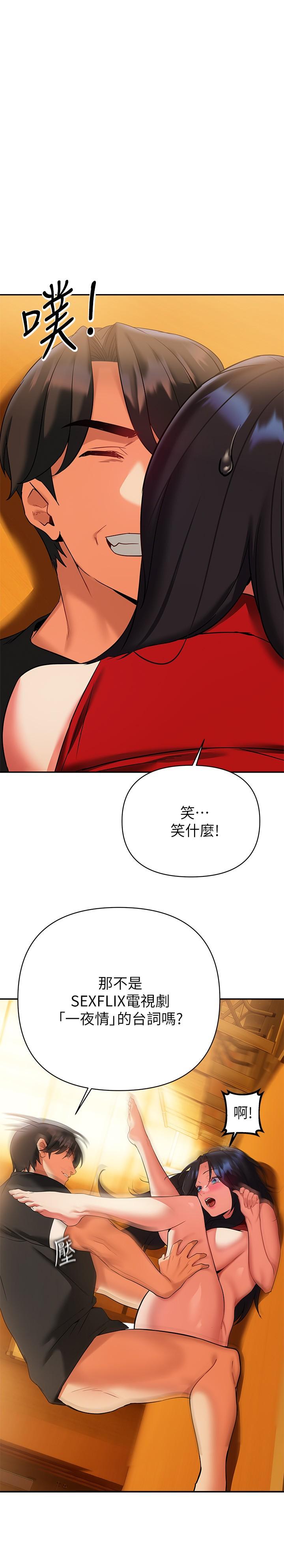 第14話-被發現還是不停扭腰 - 第39.jpg页