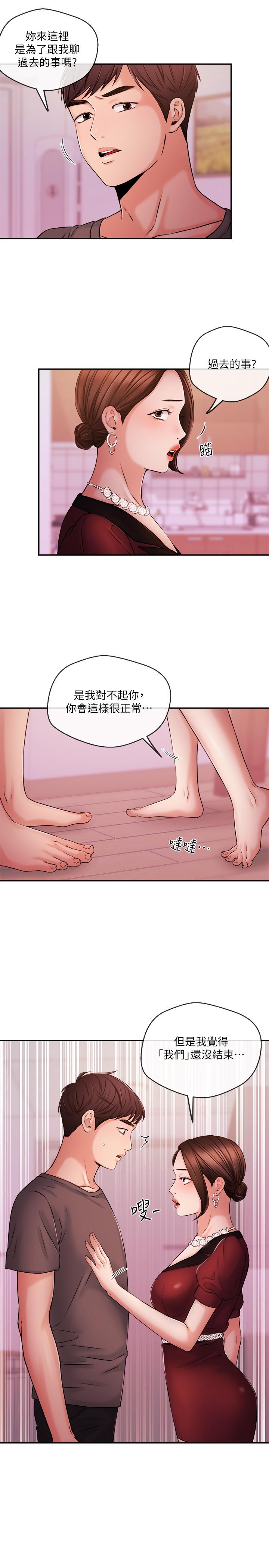 第37話-遲來的後悔與眼淚 - 第7.jpg页