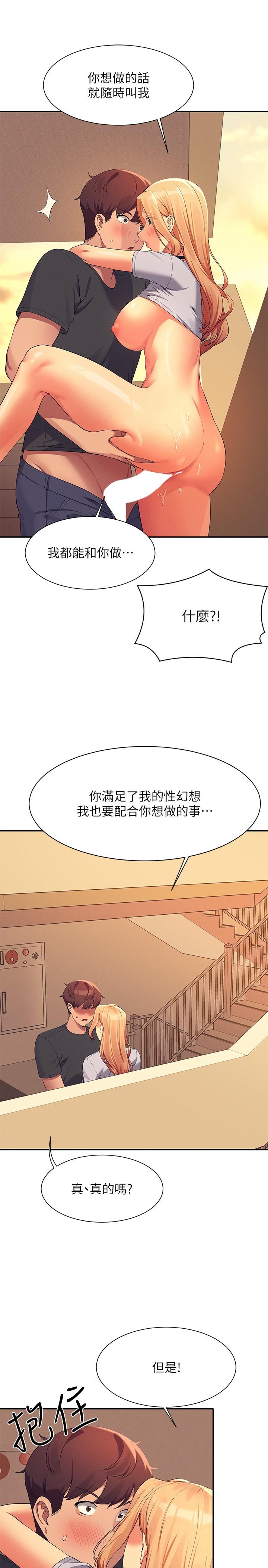 第91话-回味第一次的交合 - 第25.jpg页