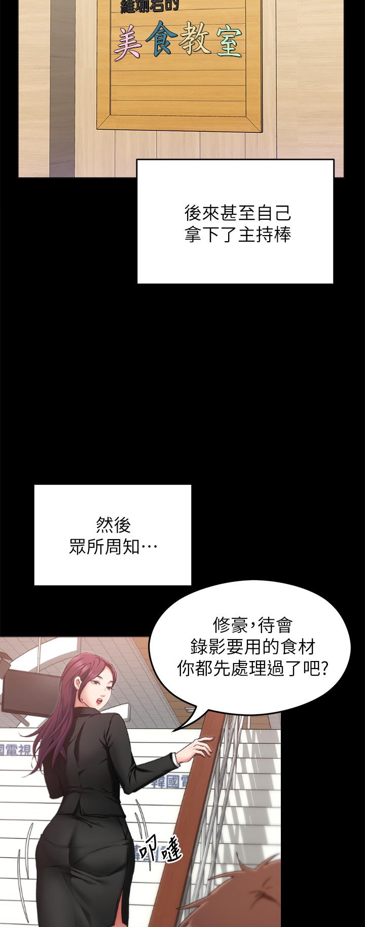 第34話-與女教授的秘密交易 - 第36.jpg页
