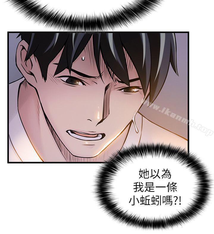 第6話 - 又找上門的美英組長 - 第18.jpg页