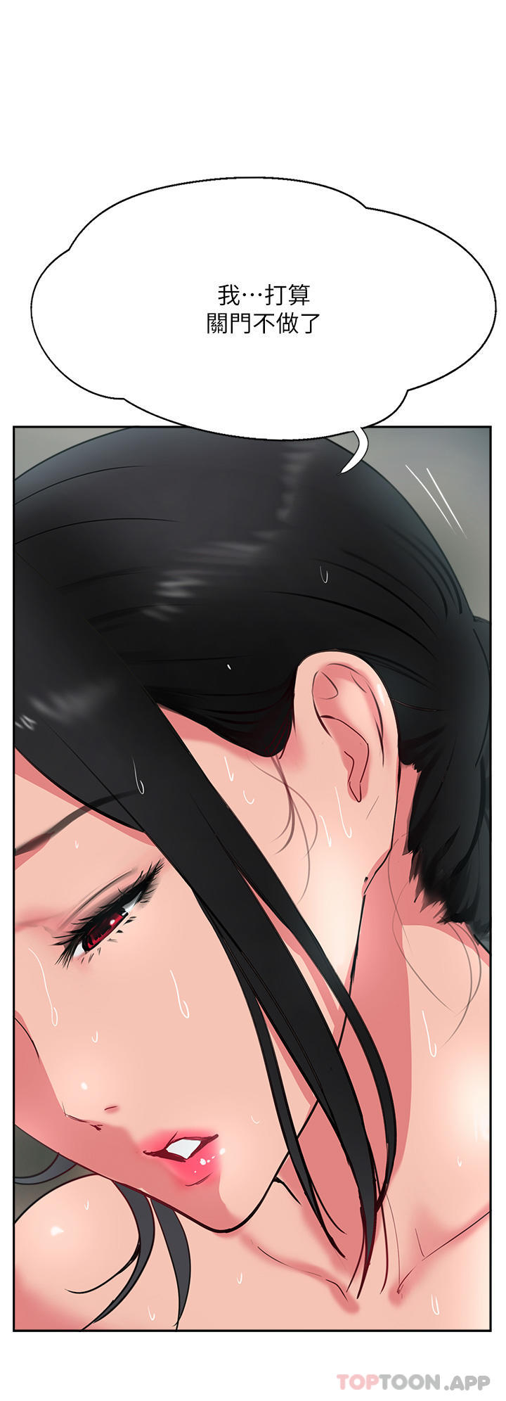 第38话-超越前夫的惊人床技 - 第12.jpg页