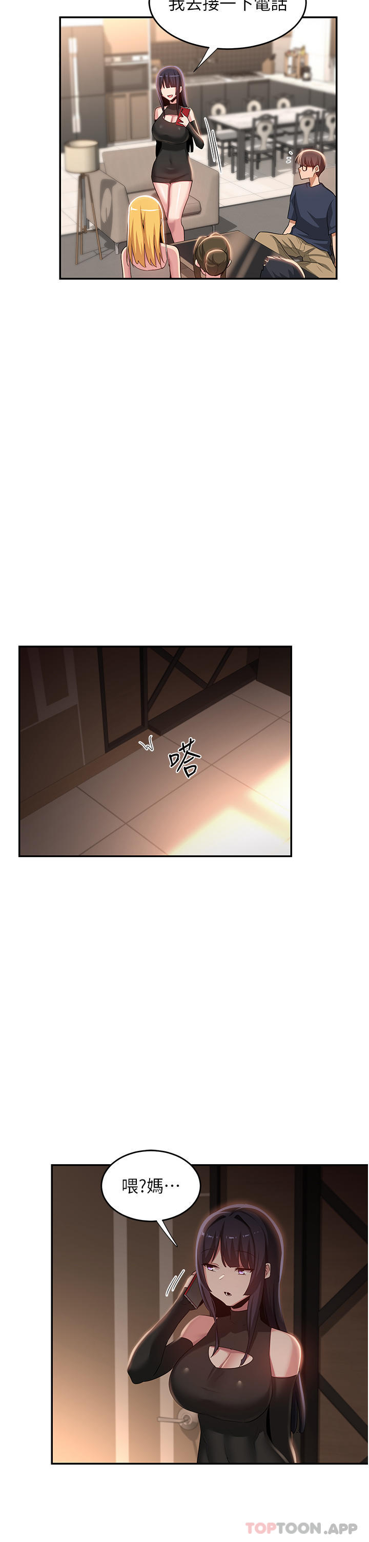 第74话-真的…要坏掉了 - 第30.jpg页