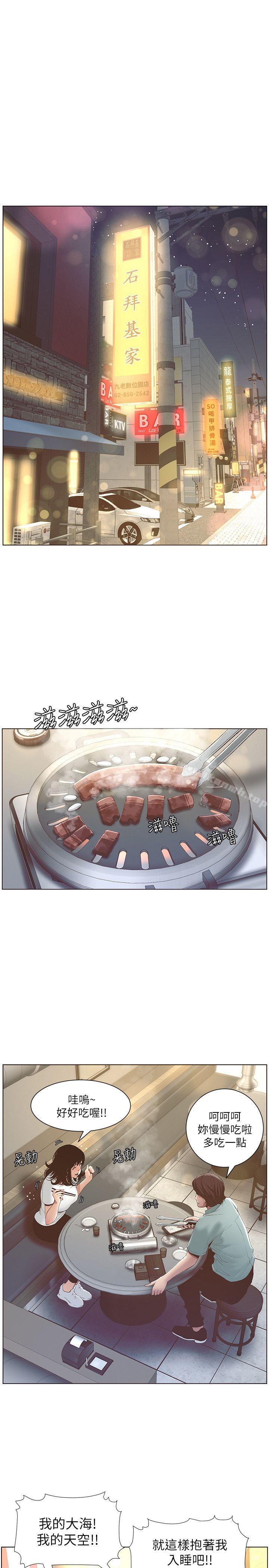 第8话-拿他来当备胎吧 - 第1.jpg页