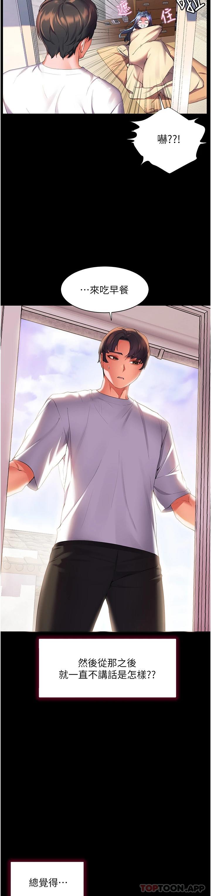 第31话-亚里躁动不安的身躯 - 第18.jpg页