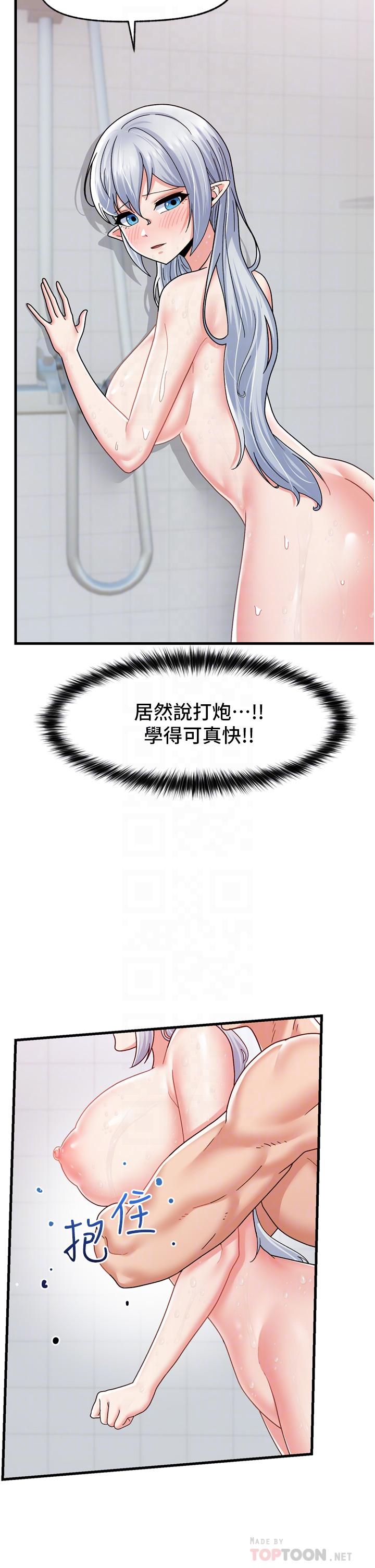 第55話-淋浴間的火熱性愛 - 第18.jpg页