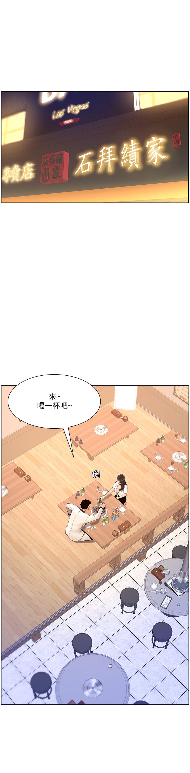 第20話-跟我做就給你一億 - 第26.jpg页