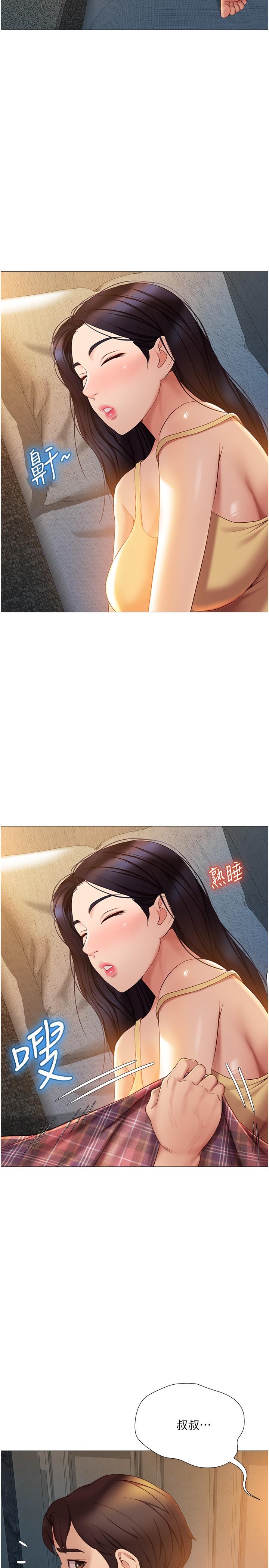 第37話-盡情滿足你的渴望 - 第20.jpg页
