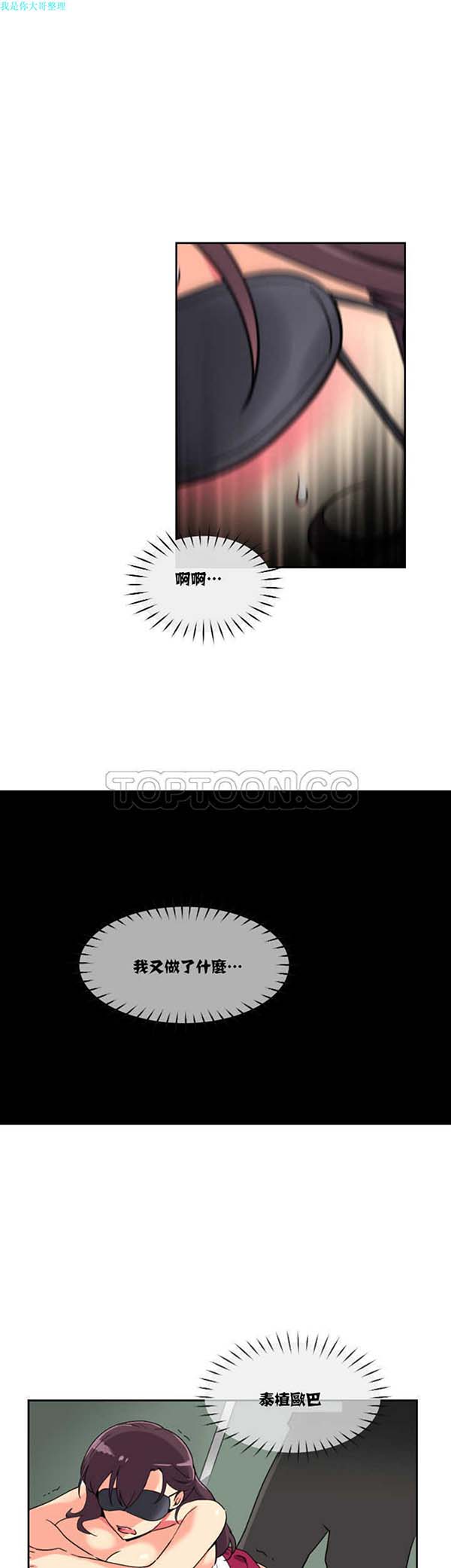 第 12 话 - 第26.jpg页