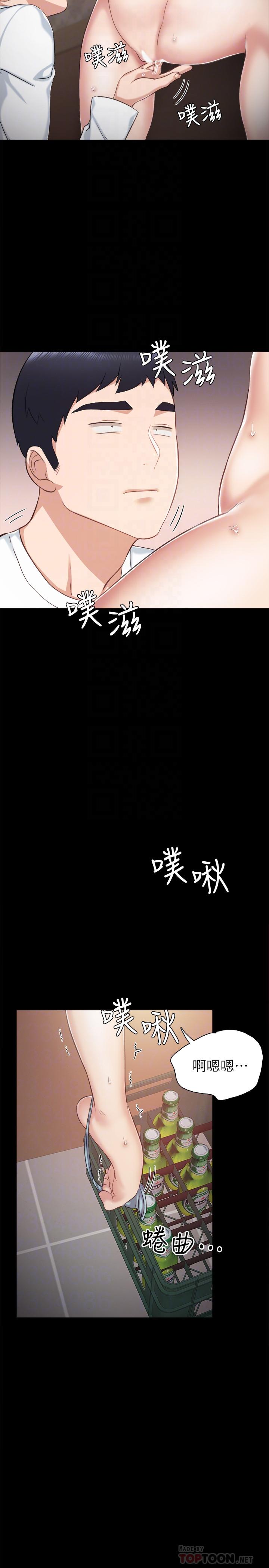 第32話-肉體相互交纏 - 第12.jpg页