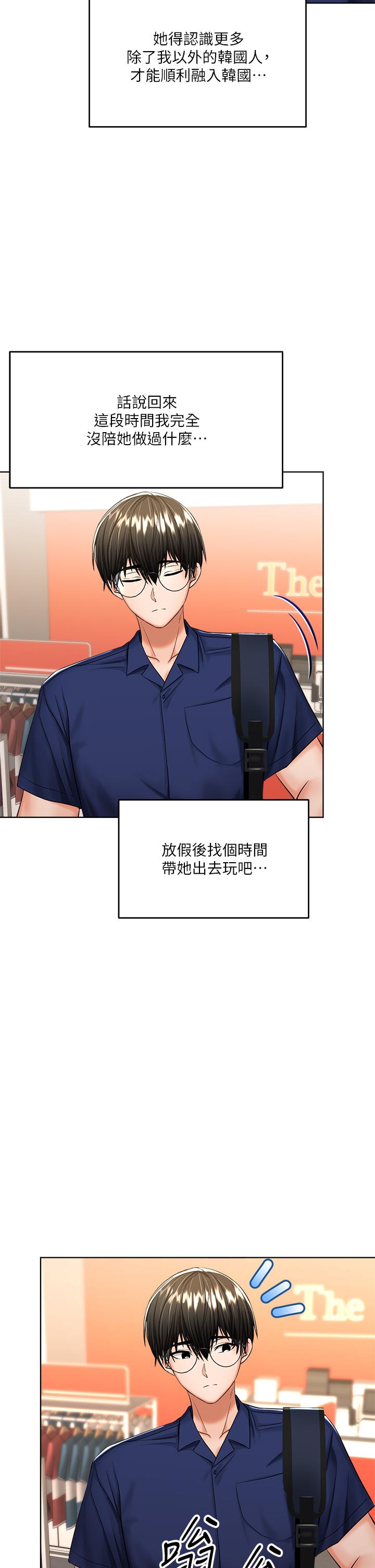 第9話-在電影院的中出 - 第39.jpg页