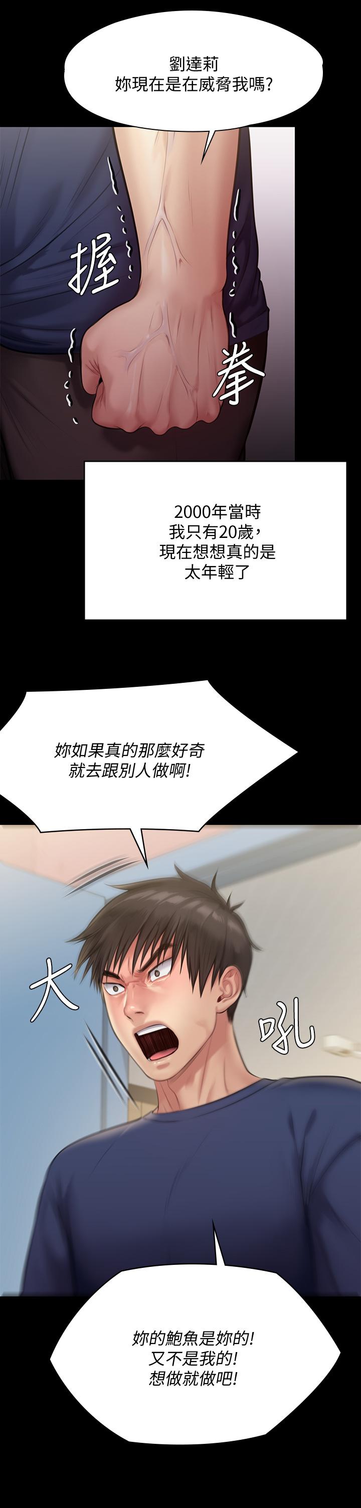 第217話-在我身上做記號 - 第27.jpg页