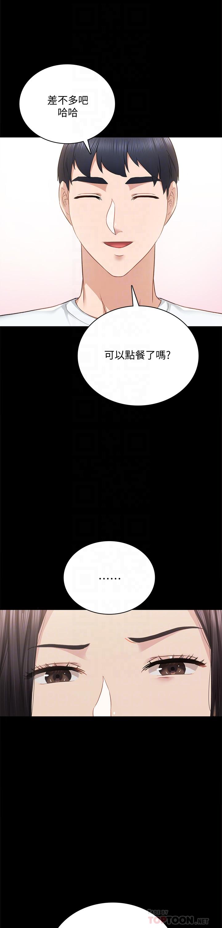 第100話 最終話-牽著她走向人生下一頁 - 第10.jpg页