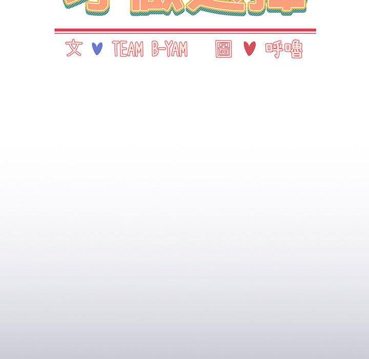 第76话 - 第90.jpg页