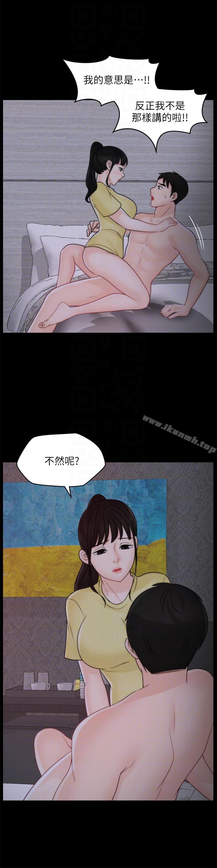 第49話-你跟姐姐是什麼關係? - 第19.jpg页