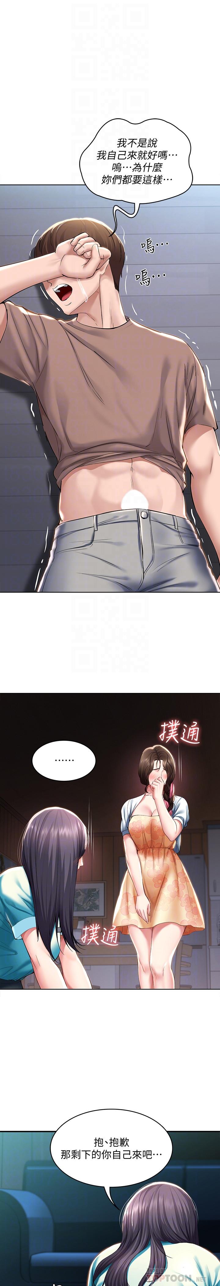 第35話-氣氛微妙的兩人 - 第4.jpg页