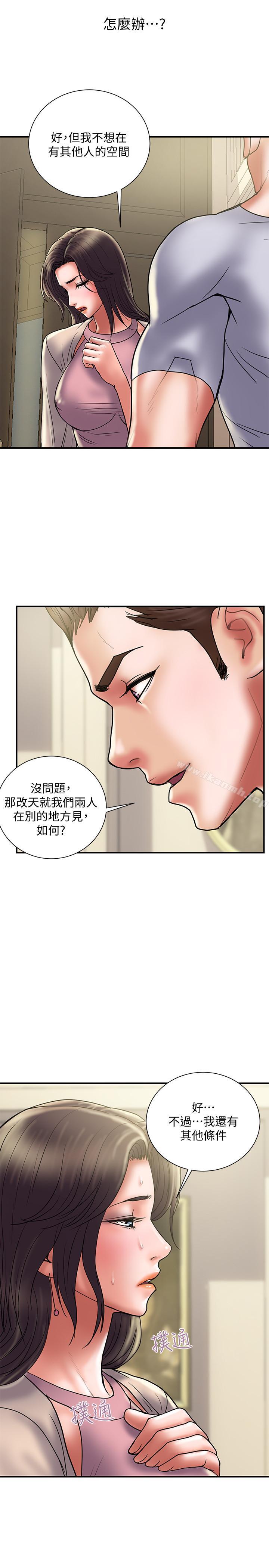 第31话-抱着淫乱的期待 - 第26.jpg页