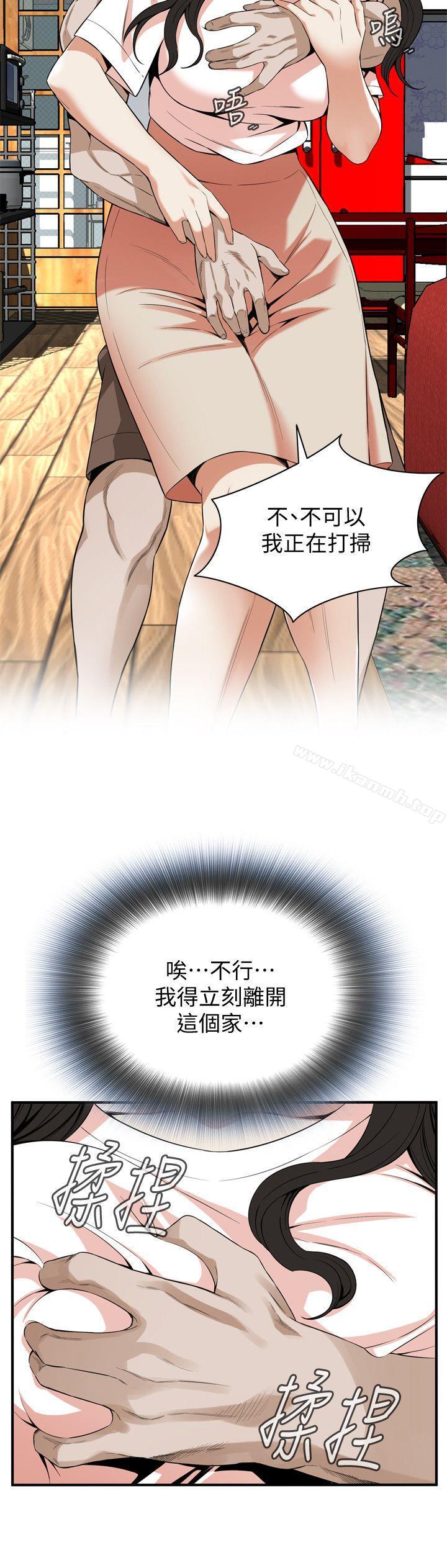 第130話-無時無刻都想要做 - 第23.jpg页