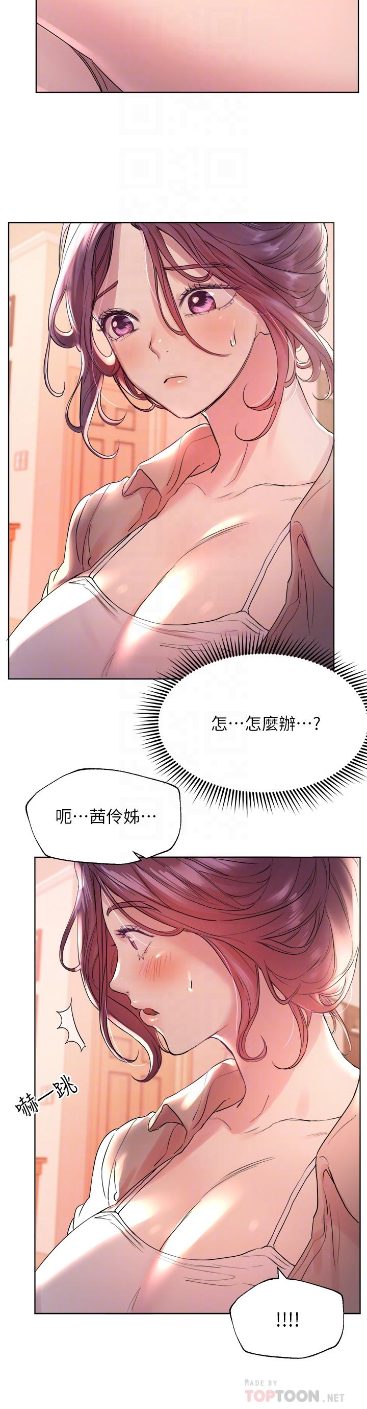 第4話-姐姐教你怎麼讓女生舒服 - 第14.jpg页