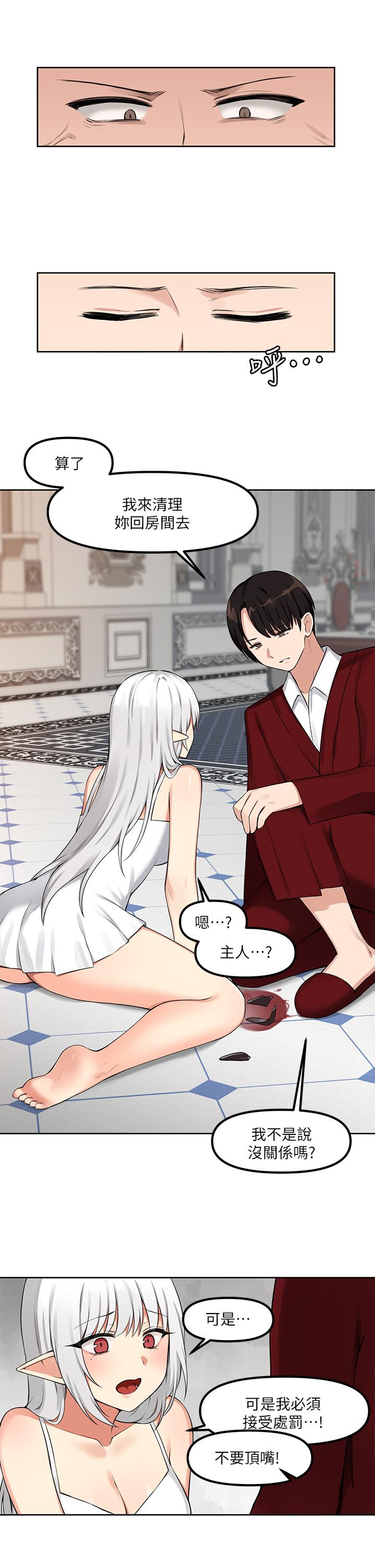 第1話-買了精靈當性奴隸 - 第23.jpg页