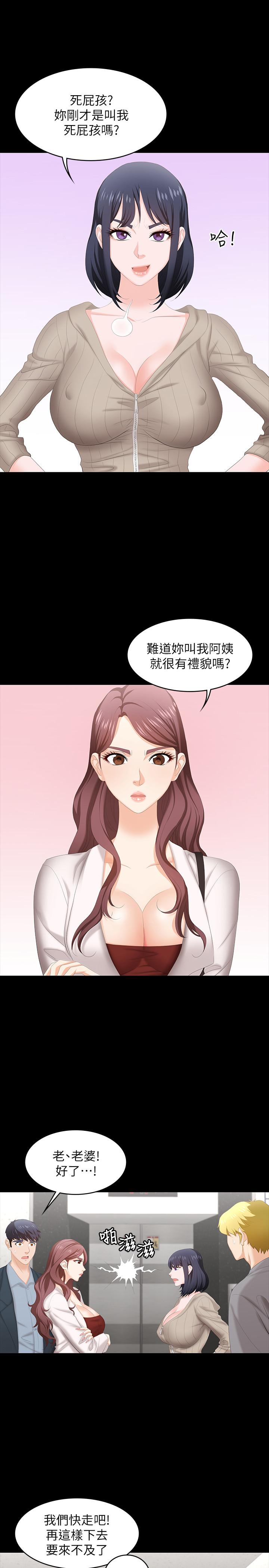 第45話-主動邀約的茂雄夫妻 - 第3.jpg页
