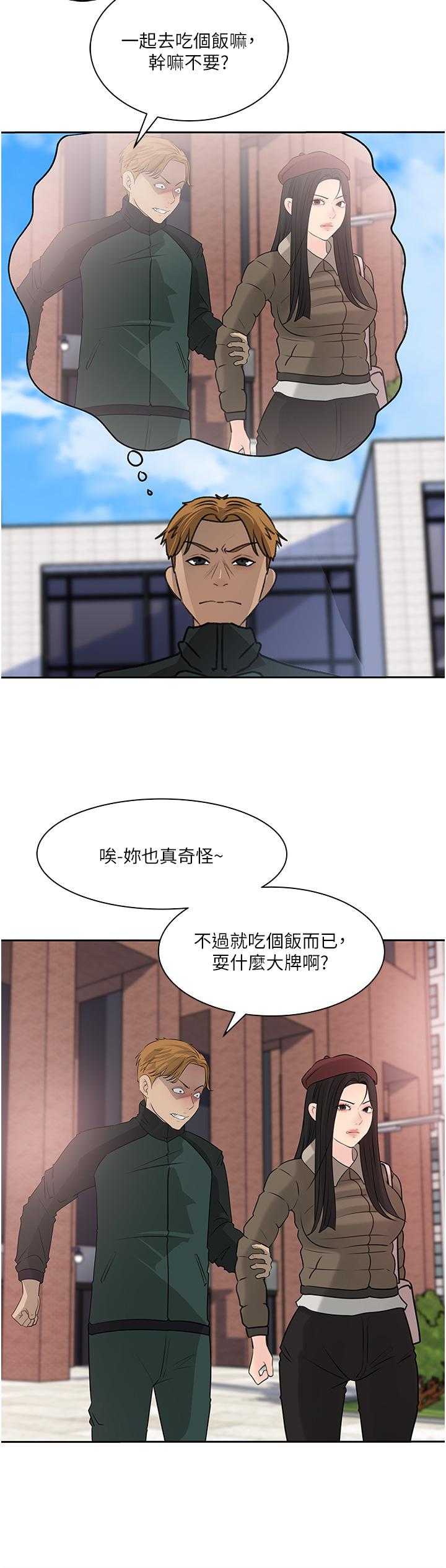 第39話-竟敢碰我的女人 - 第2.jpg页