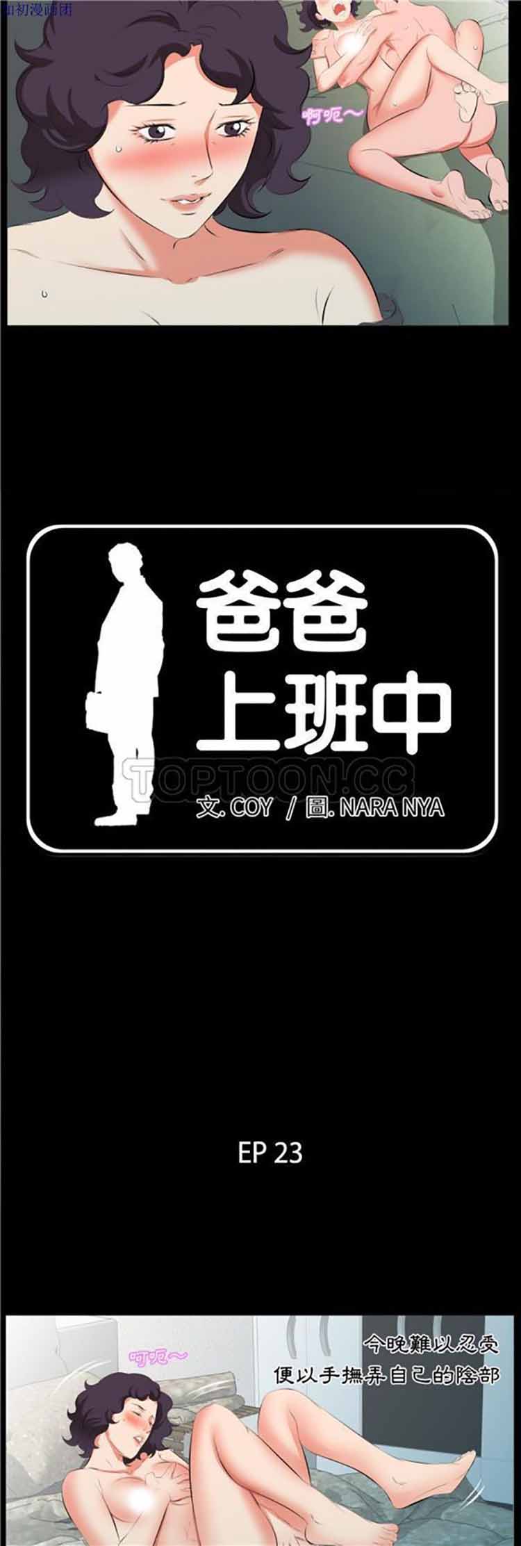 第 23 话 - 第3.jpg页