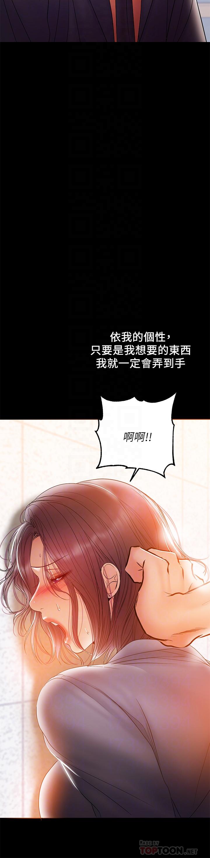 第31話-想生小孩的侑希 - 第6.jpg页