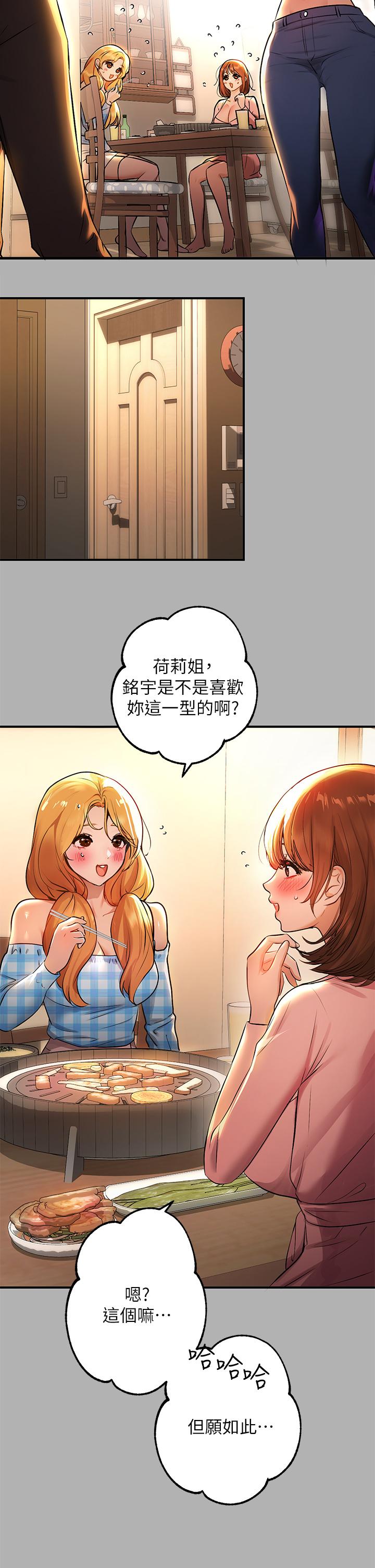 第46話-新的勁敵登場 - 第32.jpg页