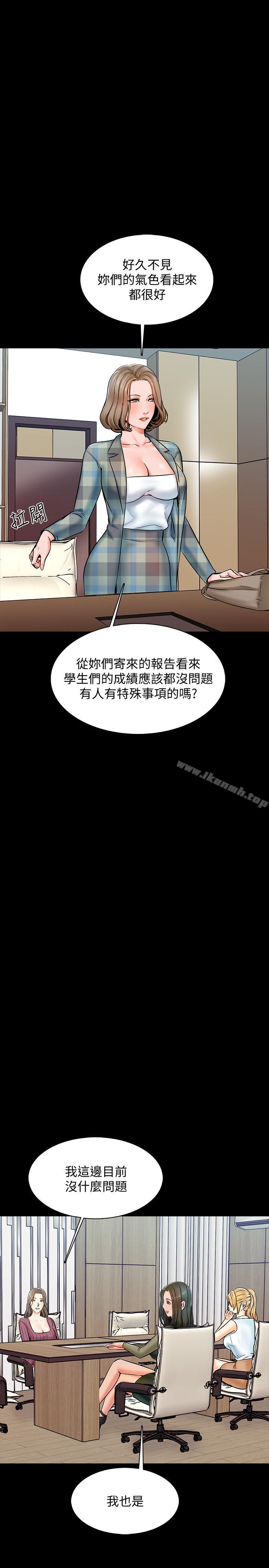 第13话-另一个家教老师 - 第27.jpg页