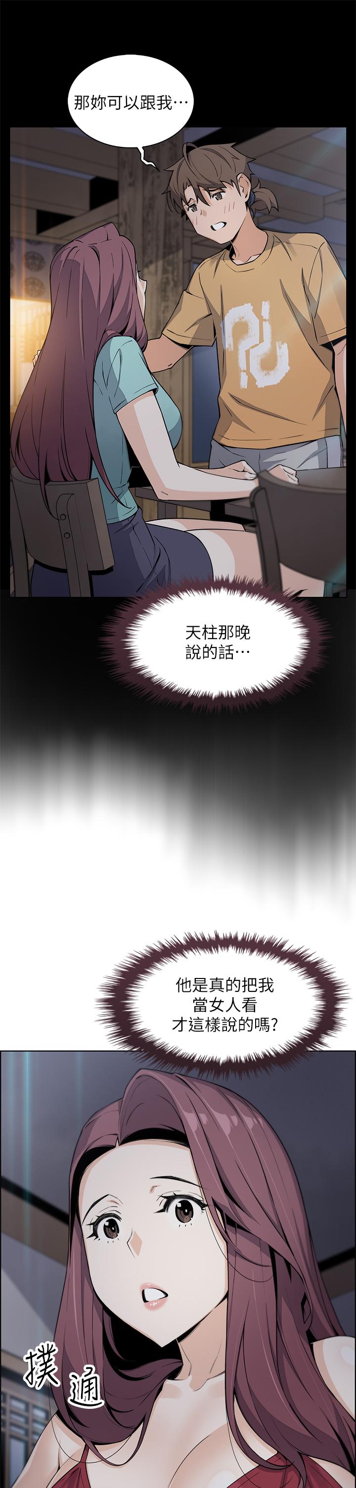 第21話-讓愛液氾濫的精湛手技 - 第9.jpg页