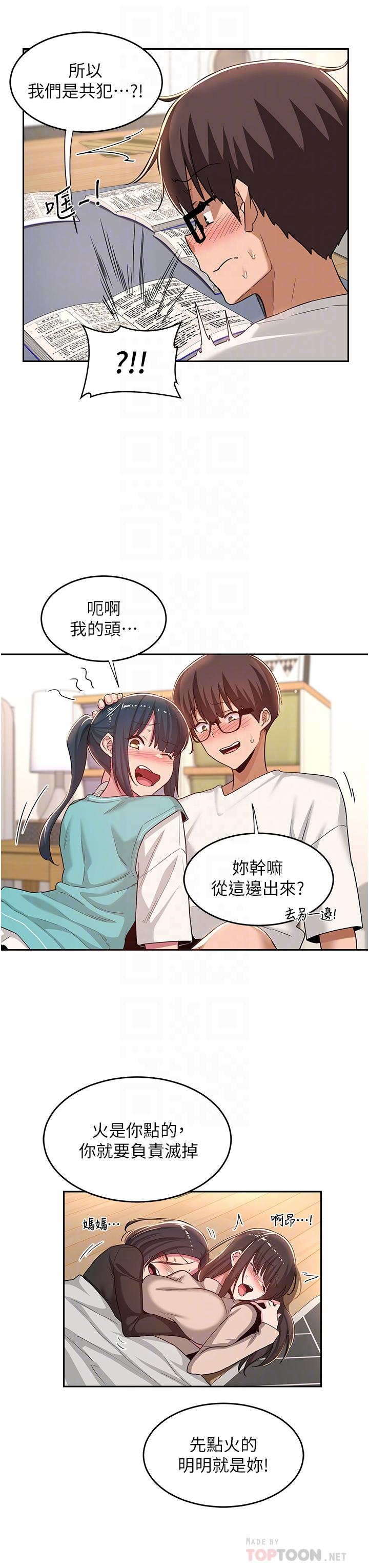 第44話-快填滿我的兩個洞 - 第6.jpg页