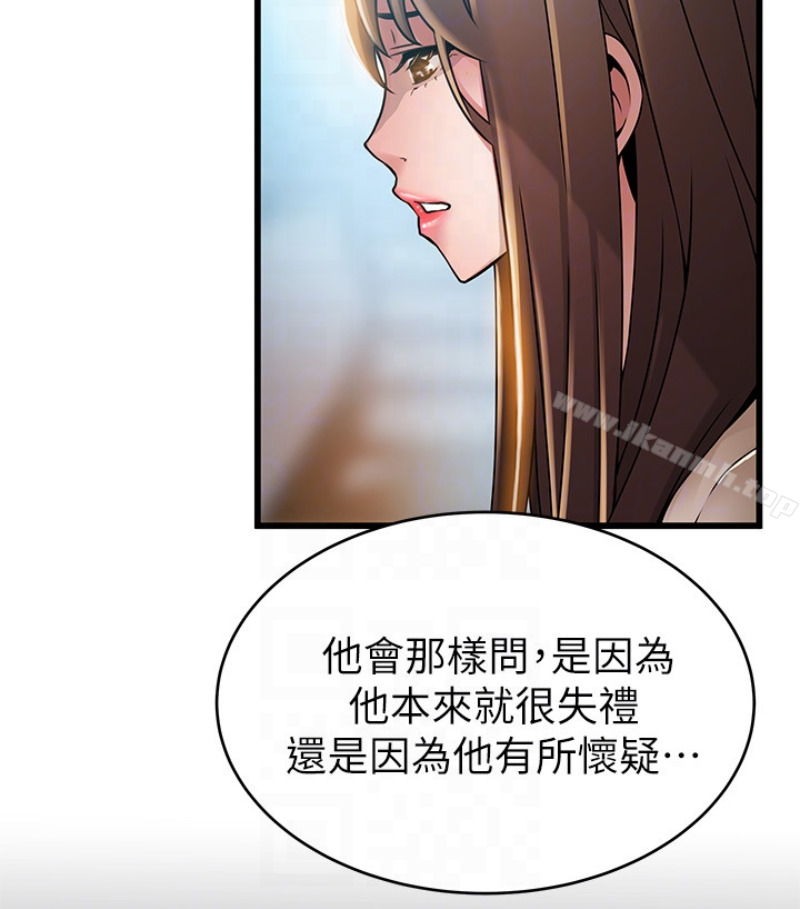 第46话-世琳的真情告白 - 第21.jpg页