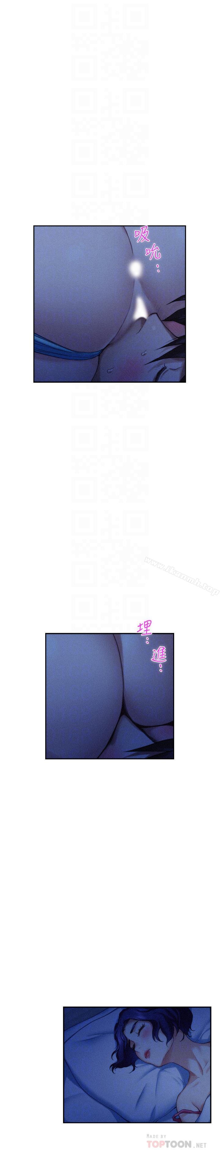 第69话-在各自的被窝里相望 - 第16.jpg页