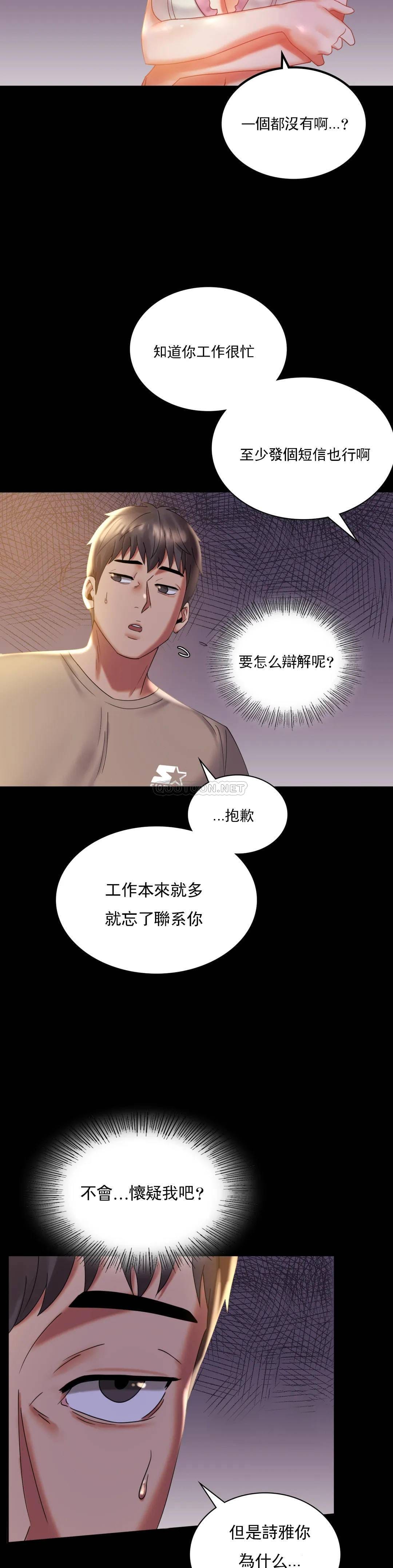 第11话-久等了吧？ - 第4.jpg页