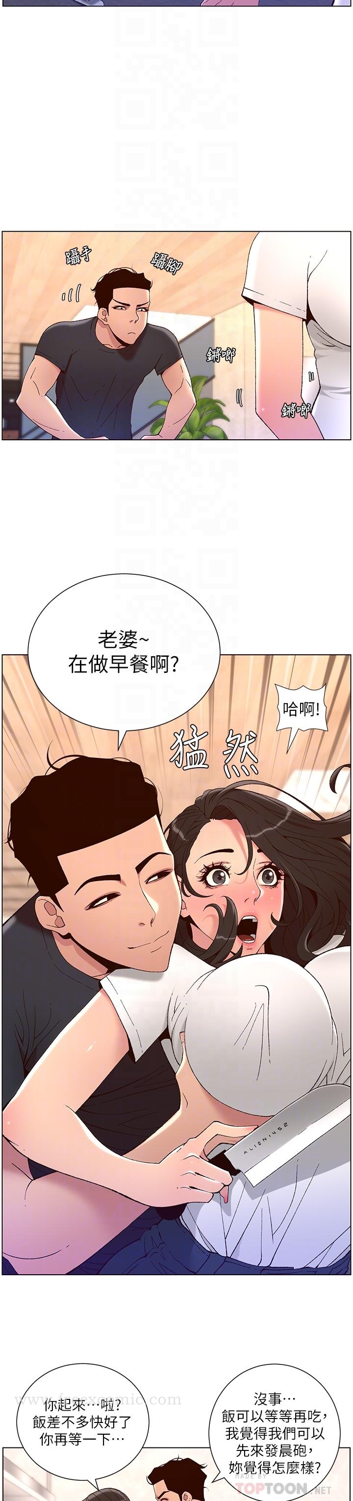 第42話-沒有女人不愛我的老二 - 第14.jpg页