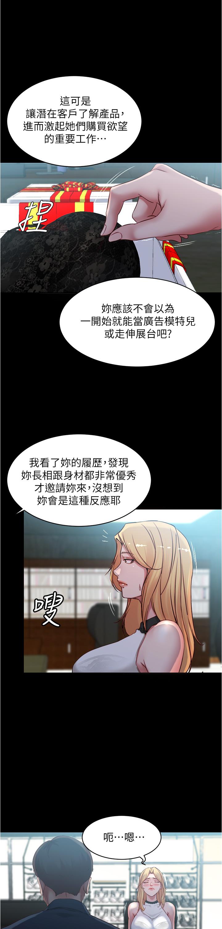第47話-大膽的決定 - 第22.jpg页